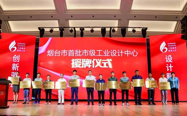 喜訊！煙臺沃爾姆真空泵廠家 榮獲首批市級工業設計中心